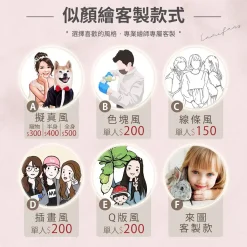 加購-似顏繪-行動電源/保溫杯