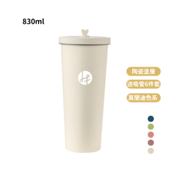 陶瓷吸管杯 830ml