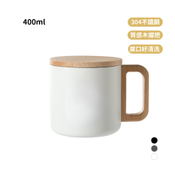 304不鏽鋼馬克杯 400ml
