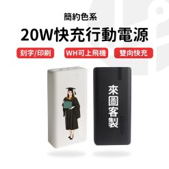 雷雕行動電源 -MCK NP1F