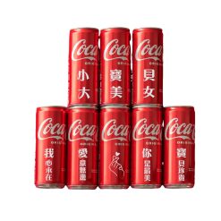 告白周年 雷雕可樂-8入套組
