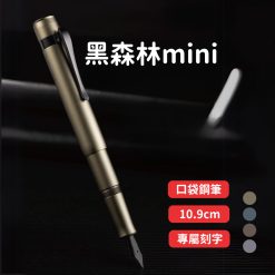 弘典 M2 鋼筆