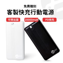 雷雕行動電源 MCK-PB06*