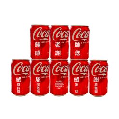 教師節禮物 雷雕可樂-8入套組