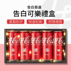 告白周年 雷雕可樂