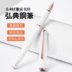 弘典 920 lamy 鋼筆