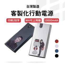 雷雕行動電源 MCK PB01/02 -似顏繪*