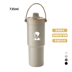 手提吸管杯735ml