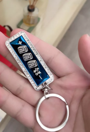 車牌鑰匙圈分享