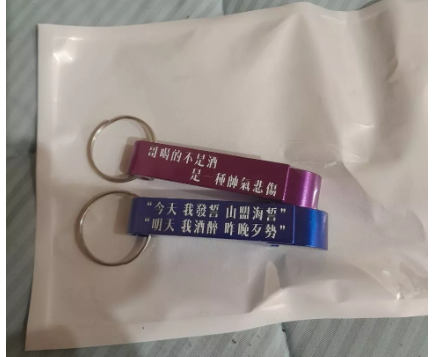 開瓶器鑰匙圈分享