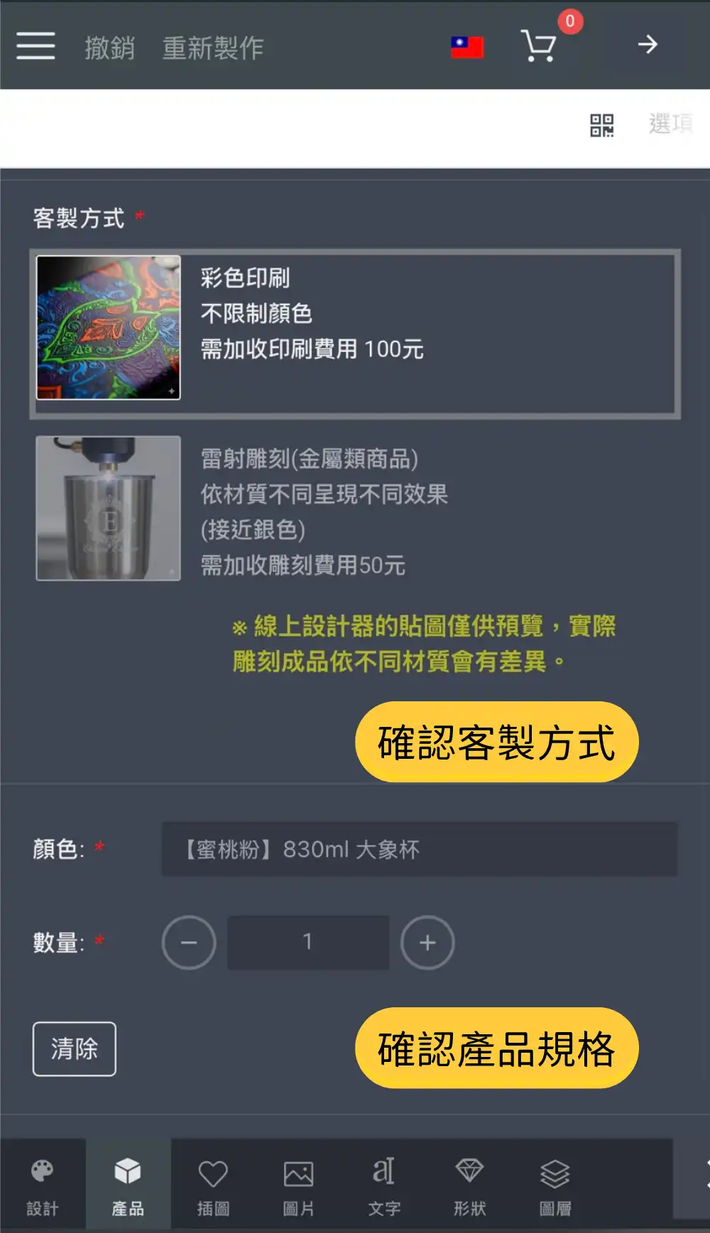 教學步驟 1 手機版