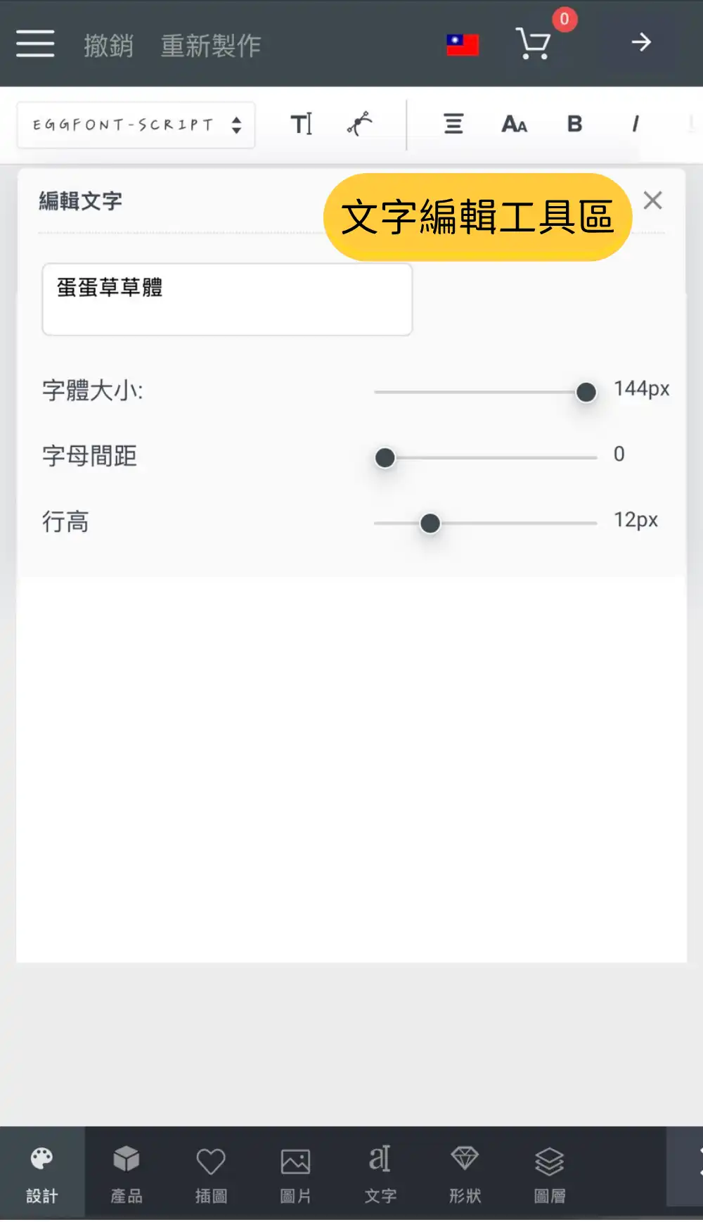 教學步驟 1 手機版