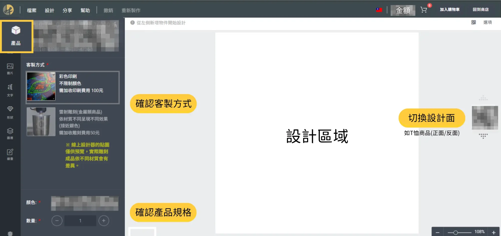 教學步驟 1 桌面版