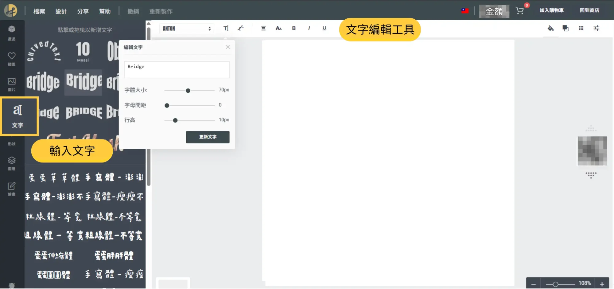 教學步驟 1 桌面版