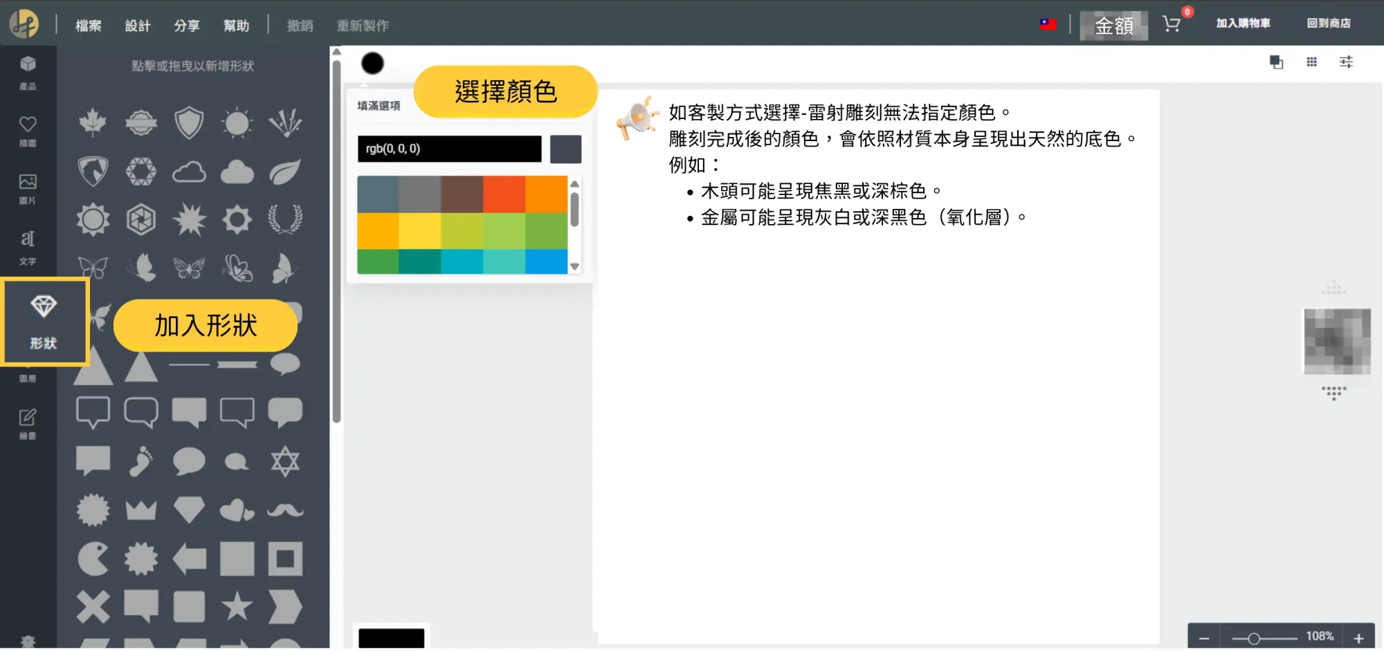 教學步驟 1 桌面版