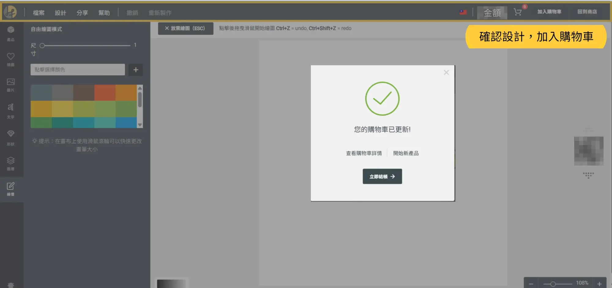 教學步驟 1 桌面版