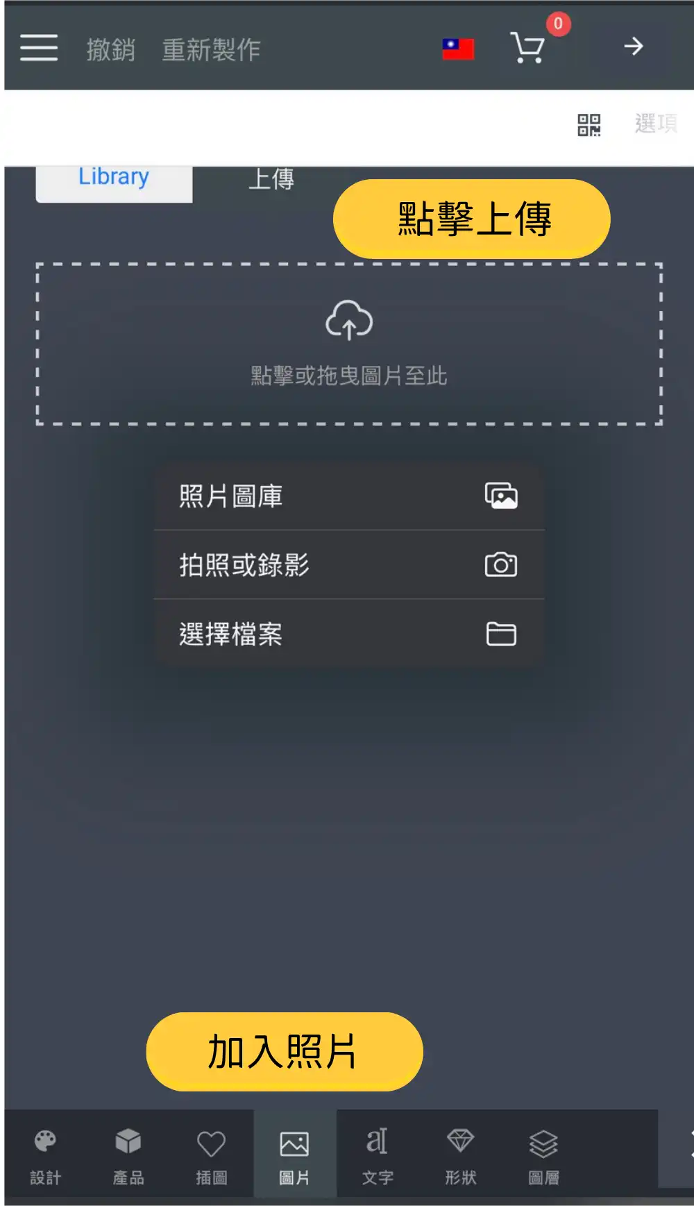 教學步驟 1 手機版