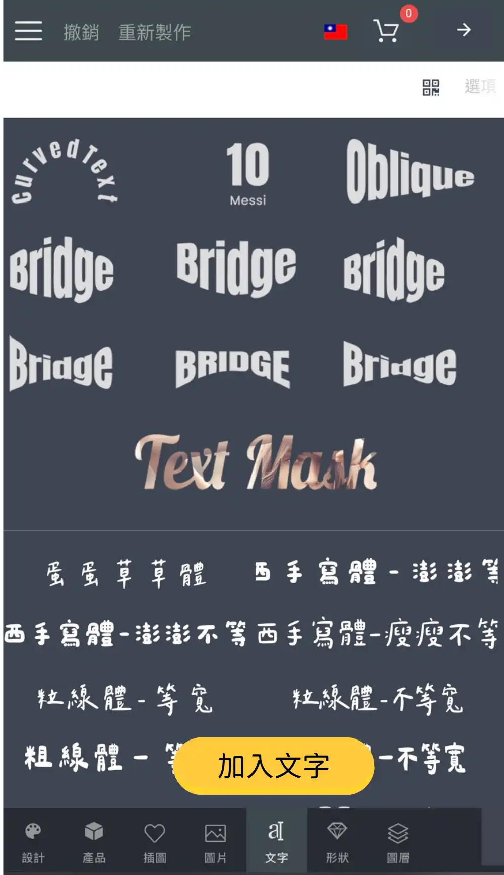 教學步驟 1 手機版