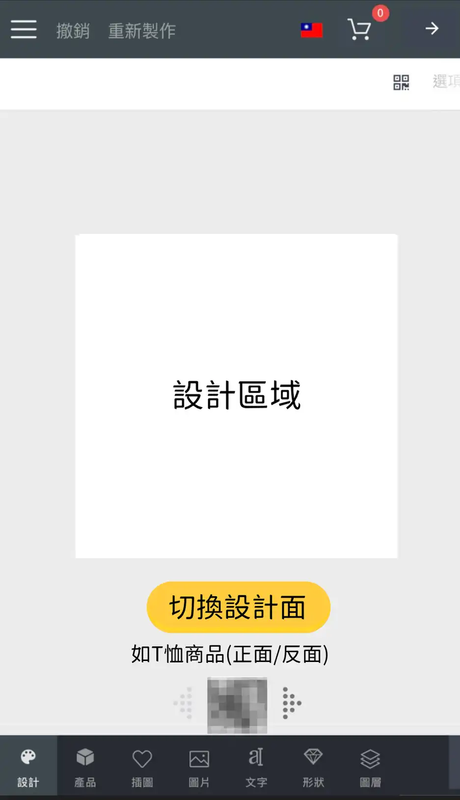 教學步驟 1 手機版