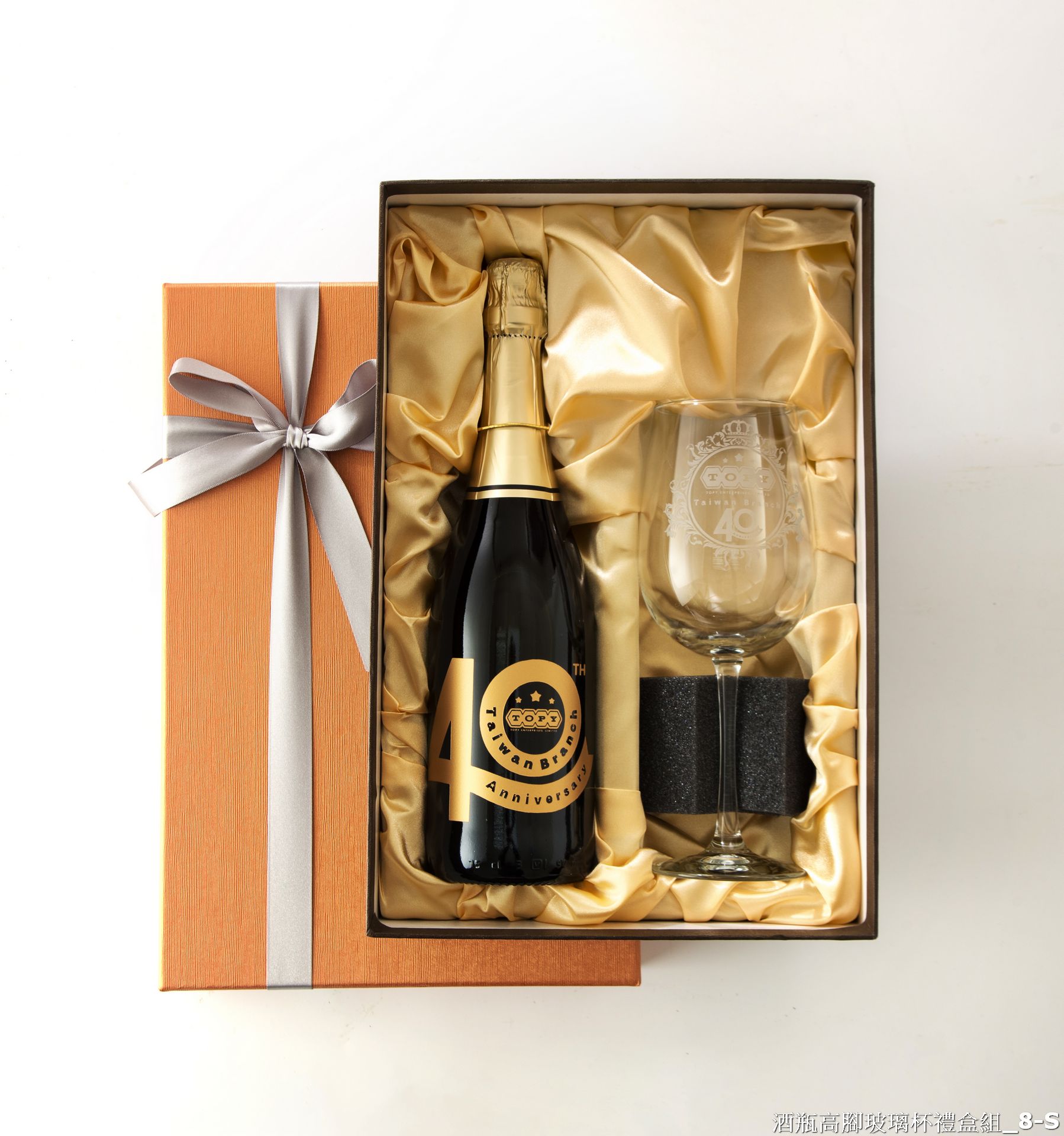 酒瓶高腳杯禮盒噴砂代工